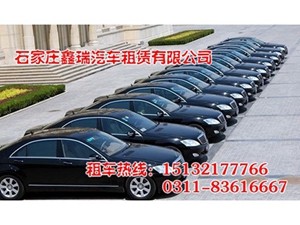 租車服務(wù)